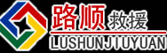 禹会区道路救援