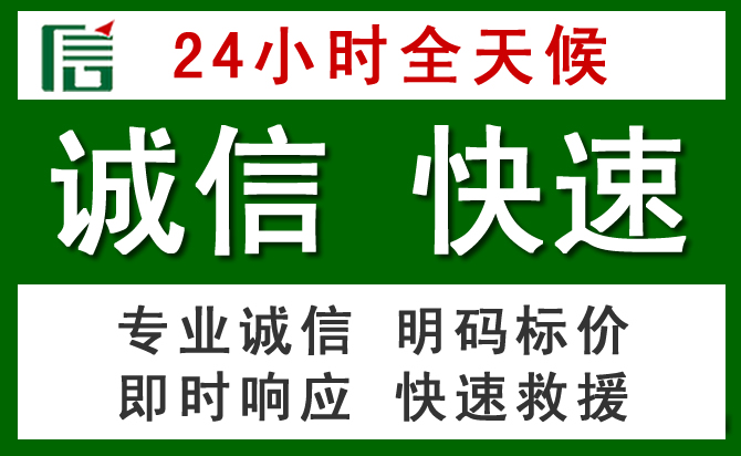 禹会区道路救援 禹会区汽车救援