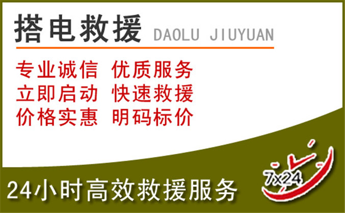 禹会区汽车道路救援 禹会区汽车道路救援