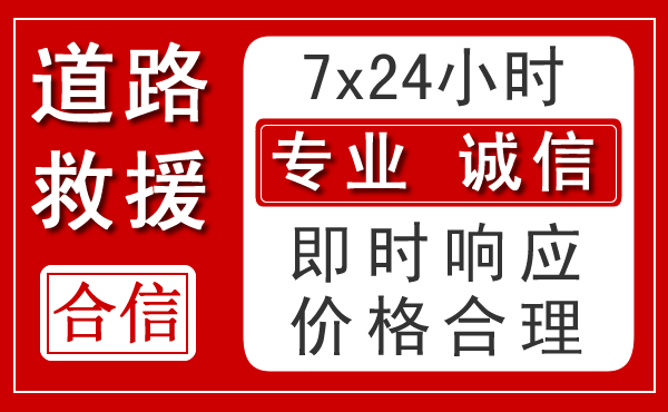 禹会区新能源汽车救援 禹会区新能源汽车救援